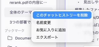 ChatHistory_05