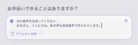 GenerateVoice_02