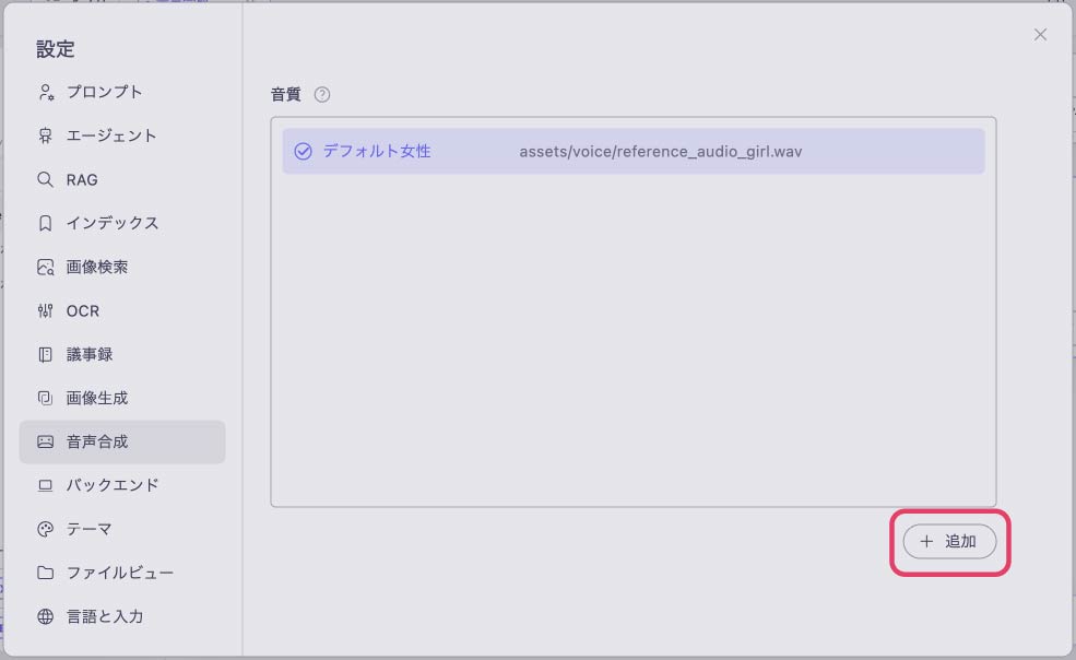 GenerateVoice_04