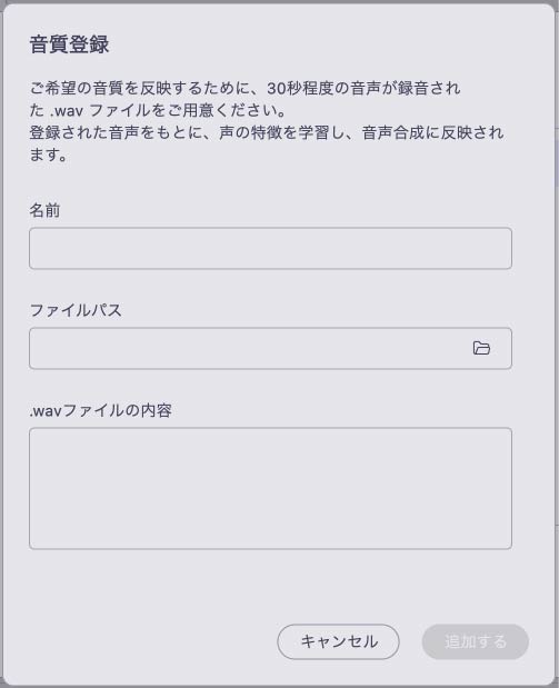 GenerateVoice_05