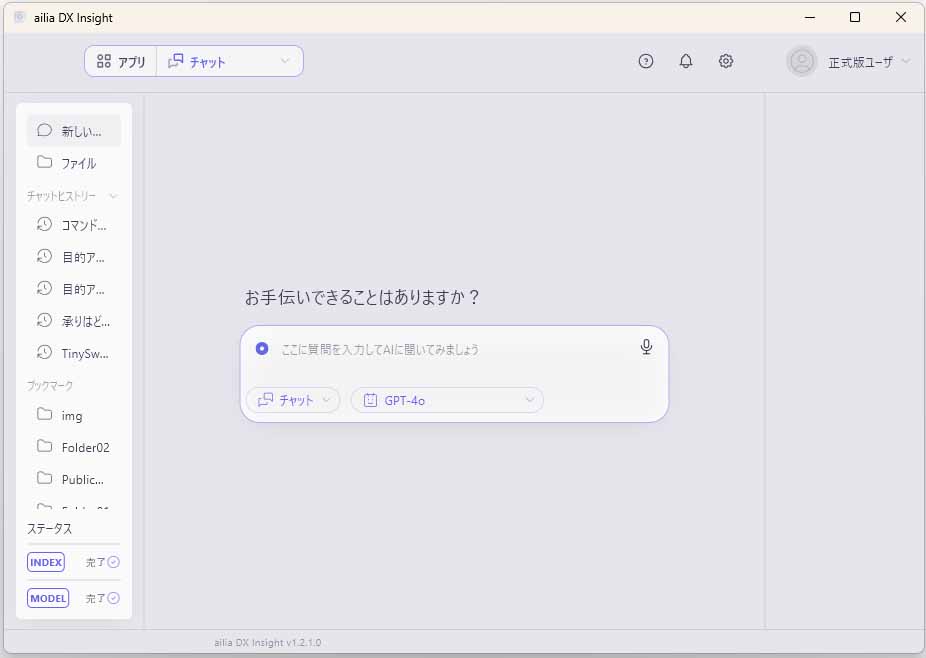 StartChat_01
