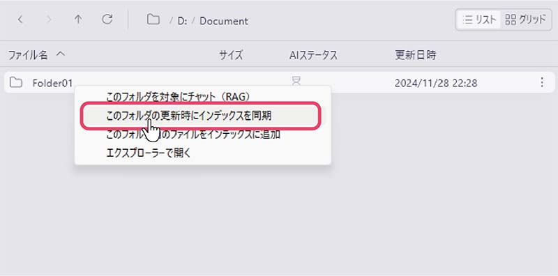 index_sync02