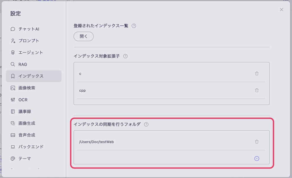 index_sync03