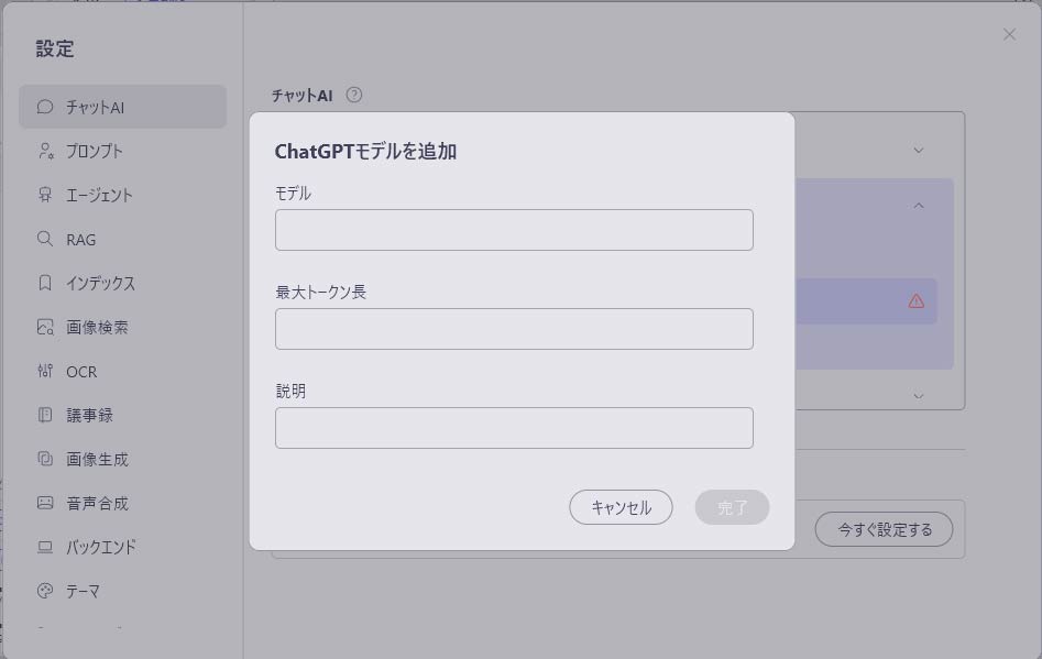 setup_LLMadd